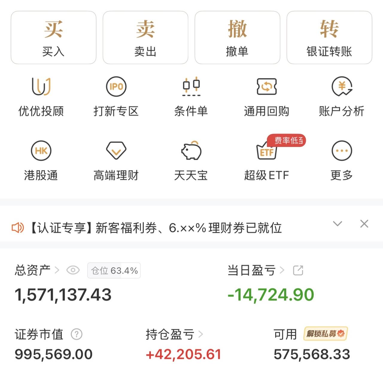 今天股市有谁红了吗？我是亏了一万多。

今天股市高开低走，开盘前本想清仓一些股票