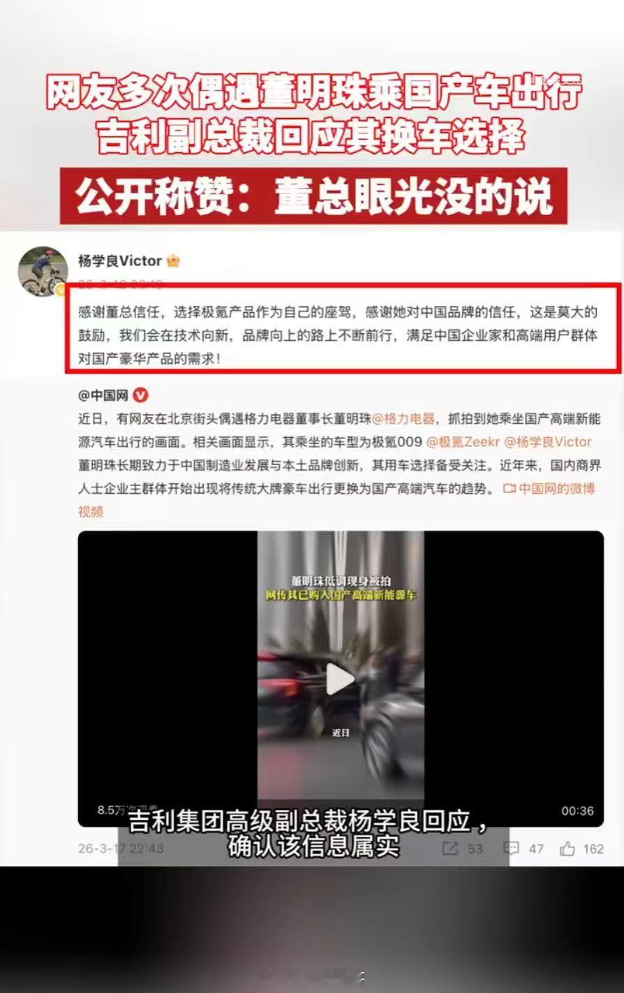 吉利副总裁回应董明珠换车董明珠买极氪009这事被官方实锤了，吉利副总裁都夸她眼光