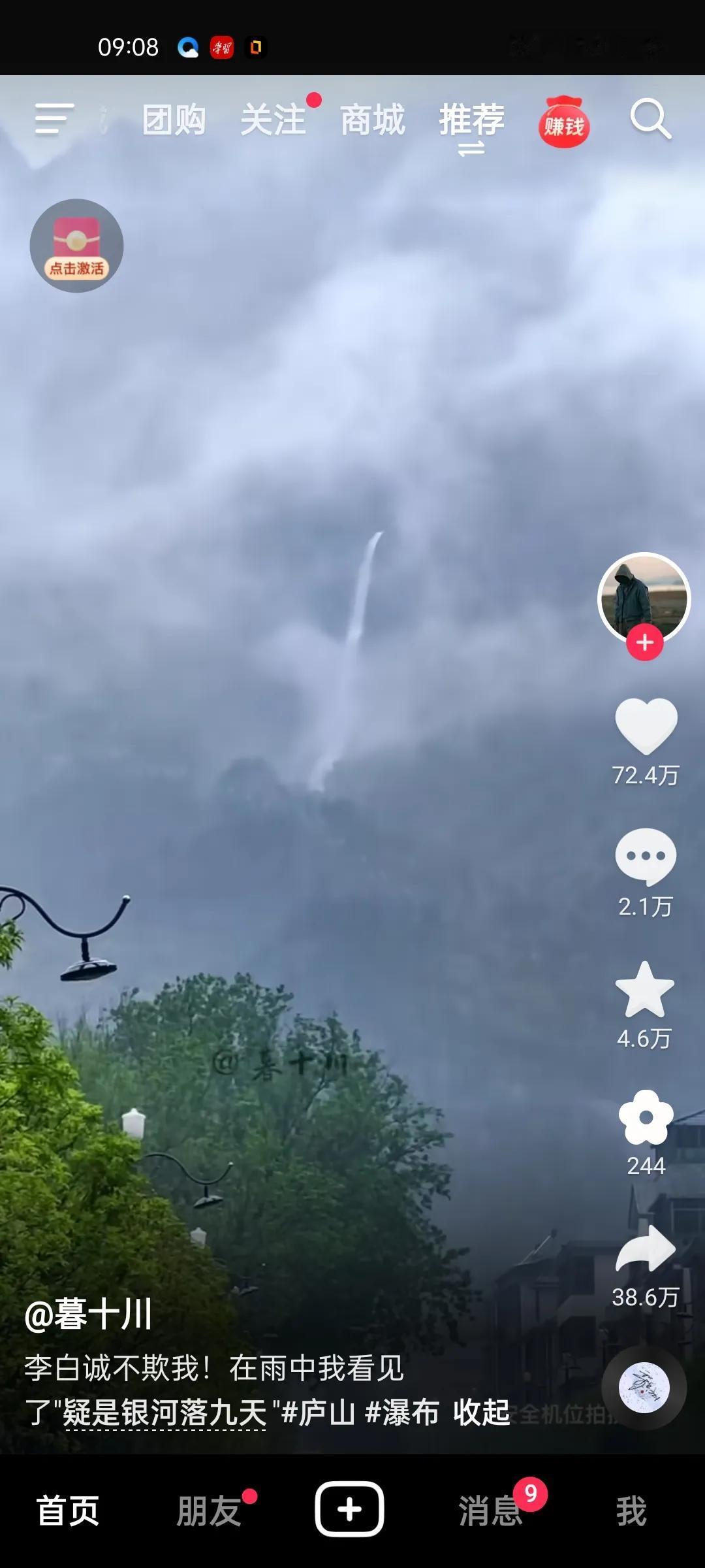 7月慕名去看李白笔下的庐山瀑布，就这么一条细细的线，无力地从山顶悬崖上垂落，大家