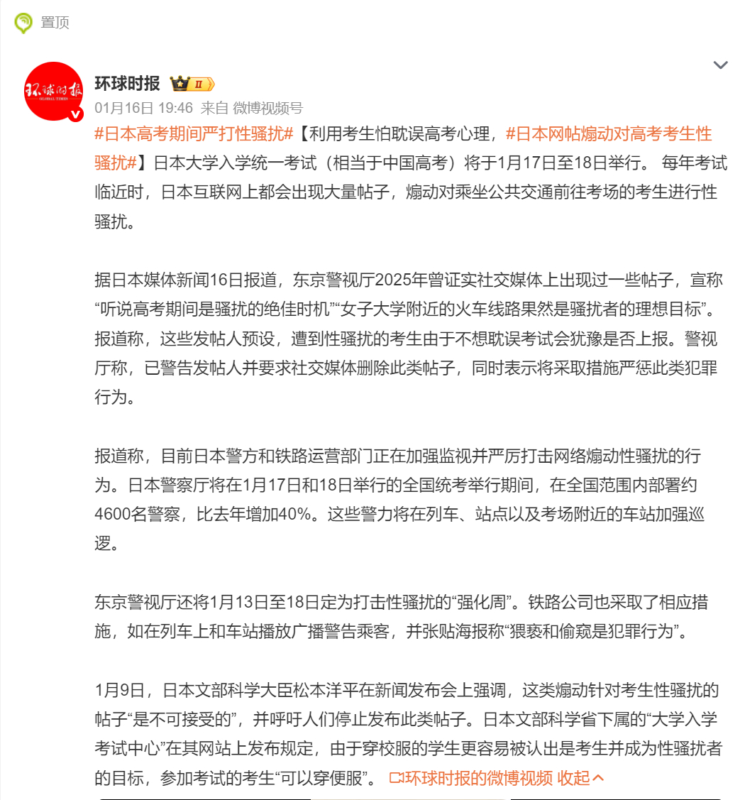 🔻这种事在日本甚至不是新闻，每年都有。🔻图1是我2023年发过的帖子。日本网