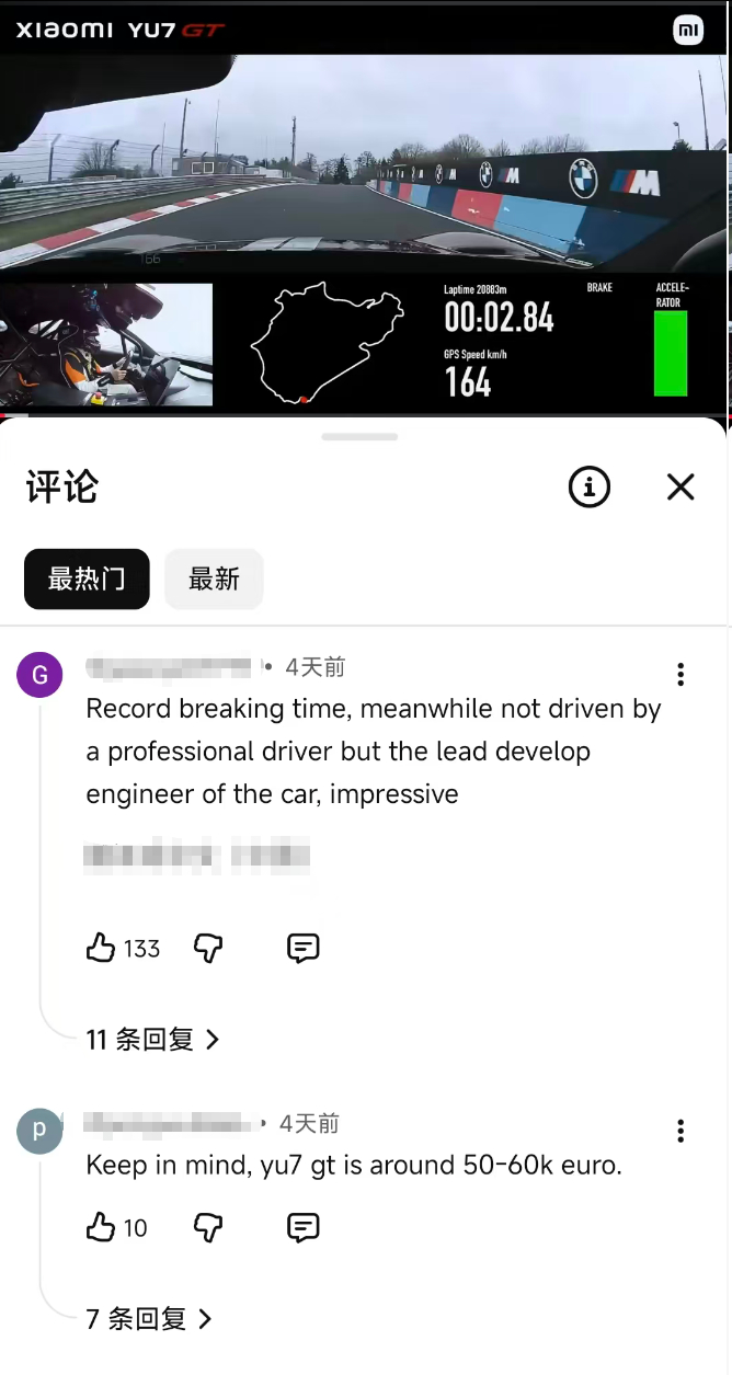 看了一眼 YU7 GT 的评论区，非常不错啊。这里有个人居然提到了meanwhi