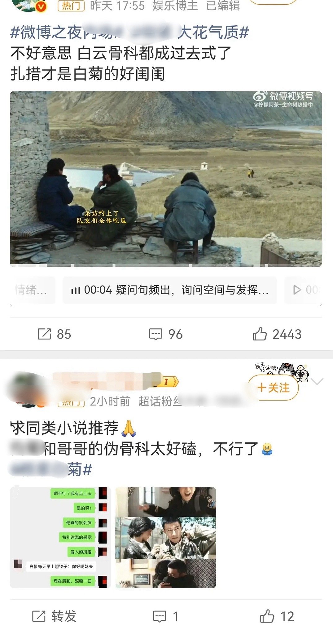 醒醒，这是环保剧，不是偶像剧，怎么还伪骨科，嗑起哥哥和妹妹了！