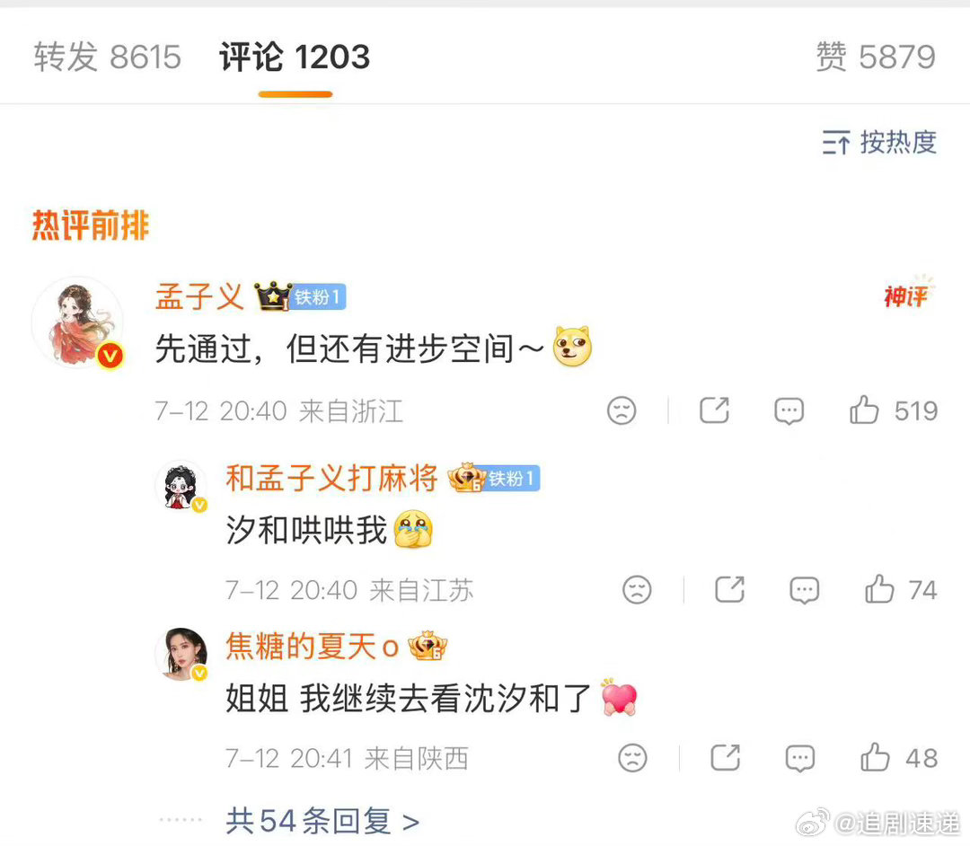 何与回复了孟子义何与回应了孟子义整场直播孟子义不断抛出片场趣事，细数和何与二搭拍