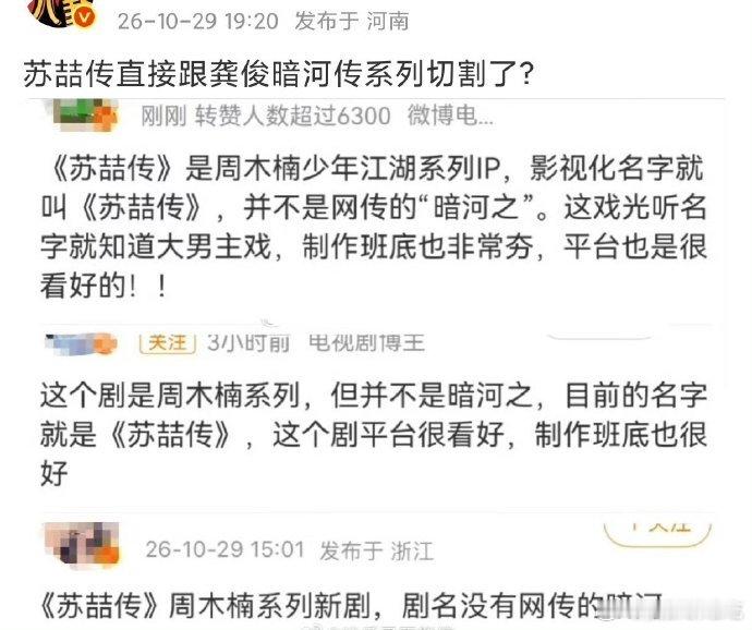 我没搞清楚争议点在哪，不都是少歌系列吗[傻眼]有啥切不切割的，同一个宇宙啊 ​​