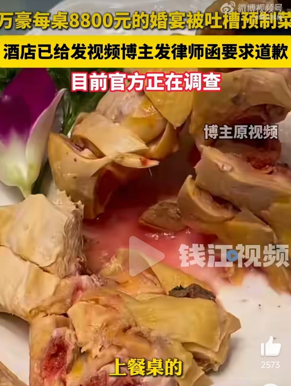 万豪酒店否认预制菜万豪事件的核心不是预制菜本身，而是对消费者知情权的漠视。数据显