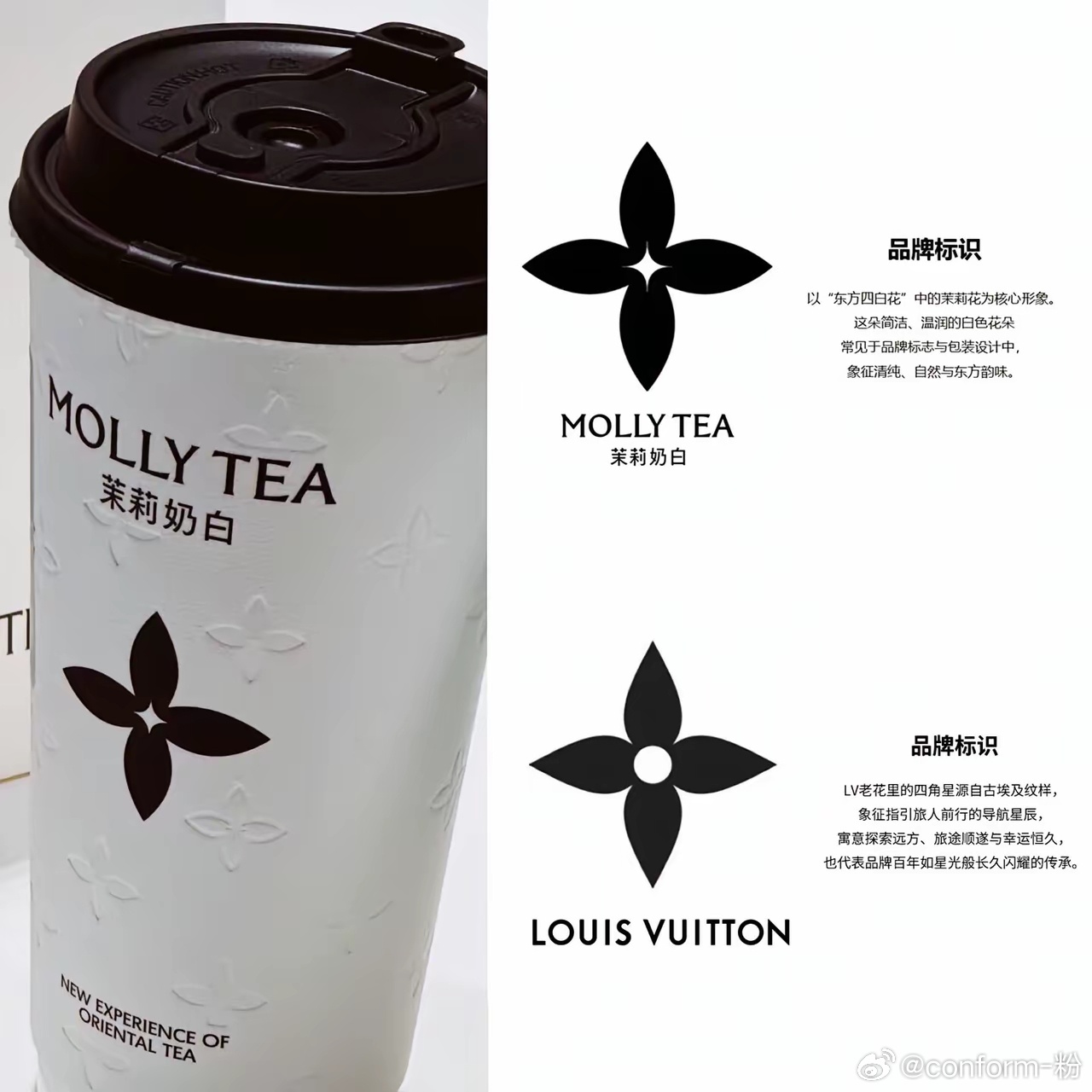 我问我当商标代理人的表哥，LV这次告茉莉奶白侵权是不是太狠了？他喝了口水，慢悠悠