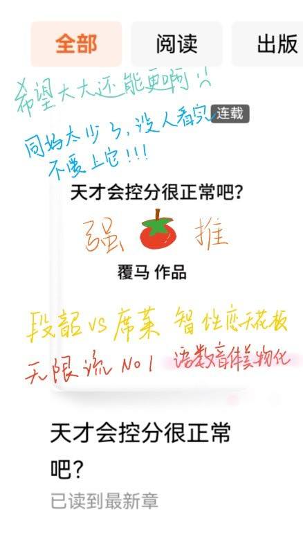 无人感同身受的痛苦😣！谁来看一下这个考试周，我再也找不到同一本既能无限流还能竞