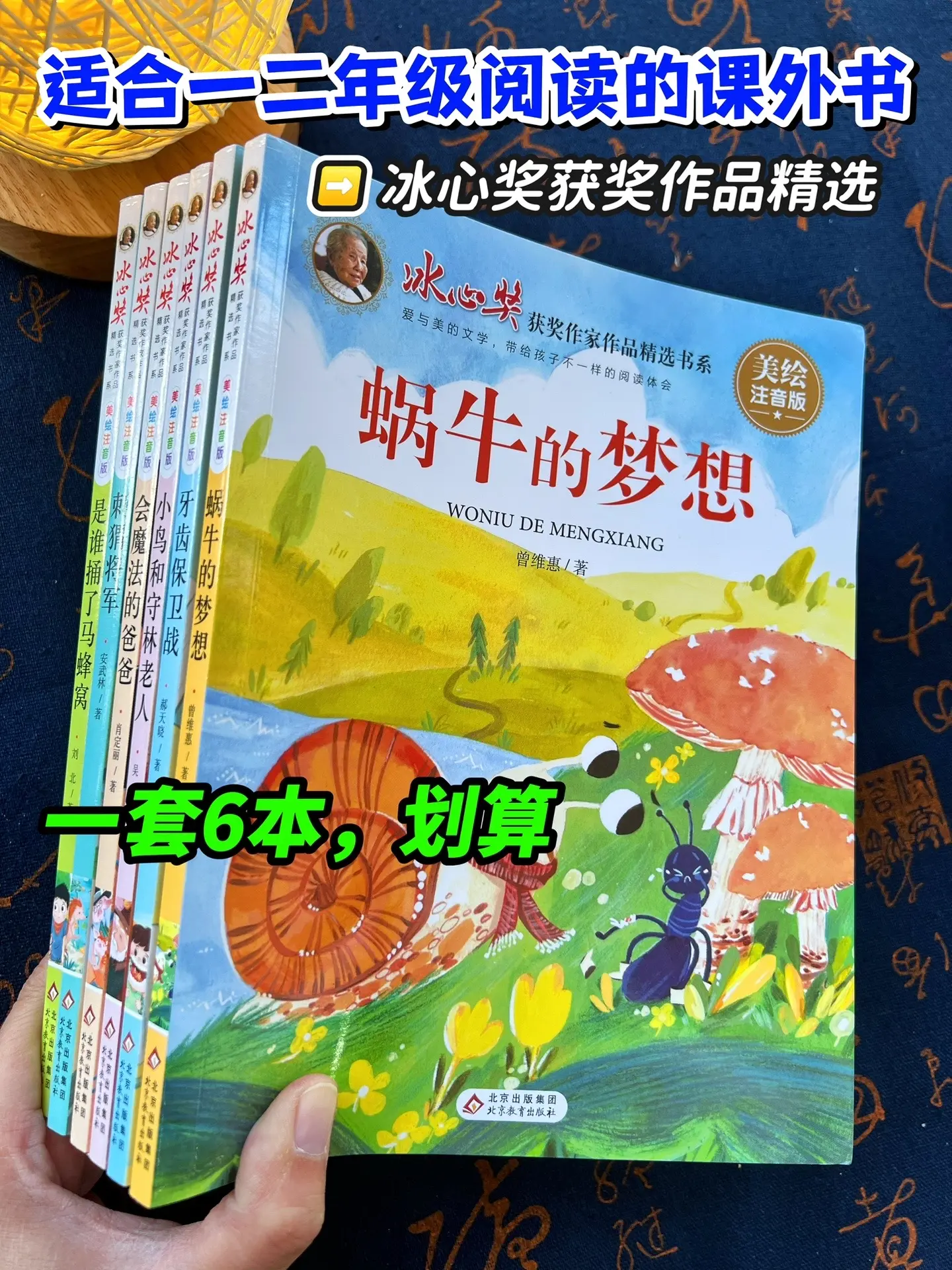 这是一套适合一二年级孩子阅读的课外书，文章短小精悍，培养孩子阅读兴趣...