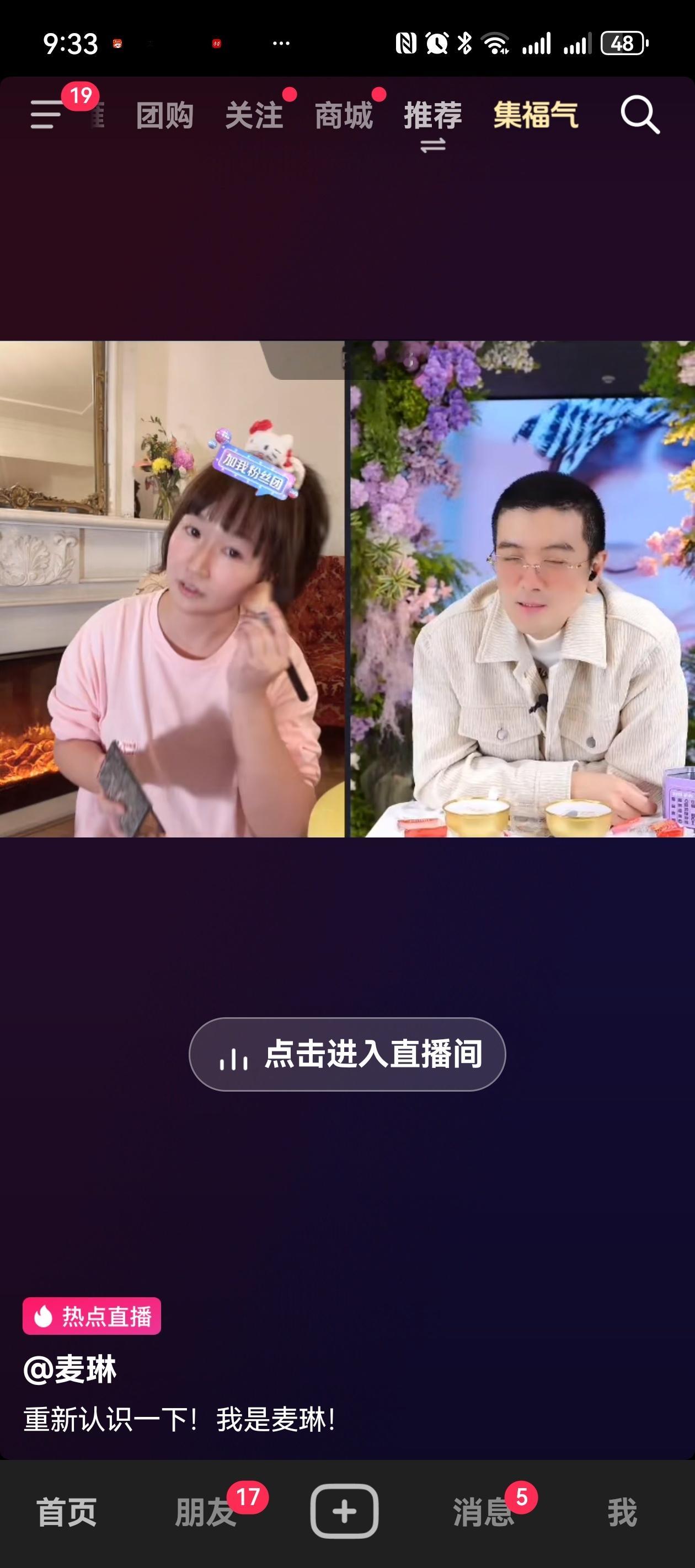 杨子直播求婚黄圣依 完了，最恶心的两个人连麦了[揣手][揣手][揣手] 