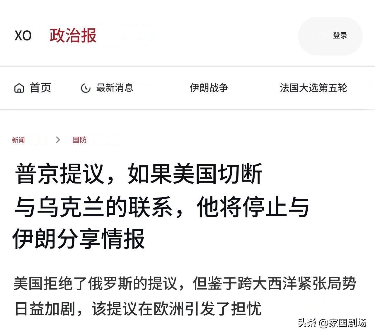 普京反向联合国牌……

据称，莫斯科向华盛顿提出了一项简单的交易：如果美国停止向