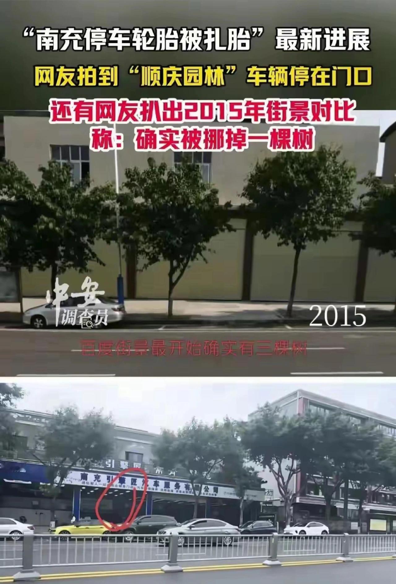 南充那个扎胎的修车店，关了三天的门，这又开张了。可网友路过一看，好家伙，公共停车