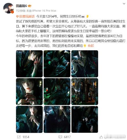 田嘉瑞苗疆写真大片  田嘉瑞苗疆大宗师  谁懂这一套简直就是妥妥的苗疆巫蛊大宗师