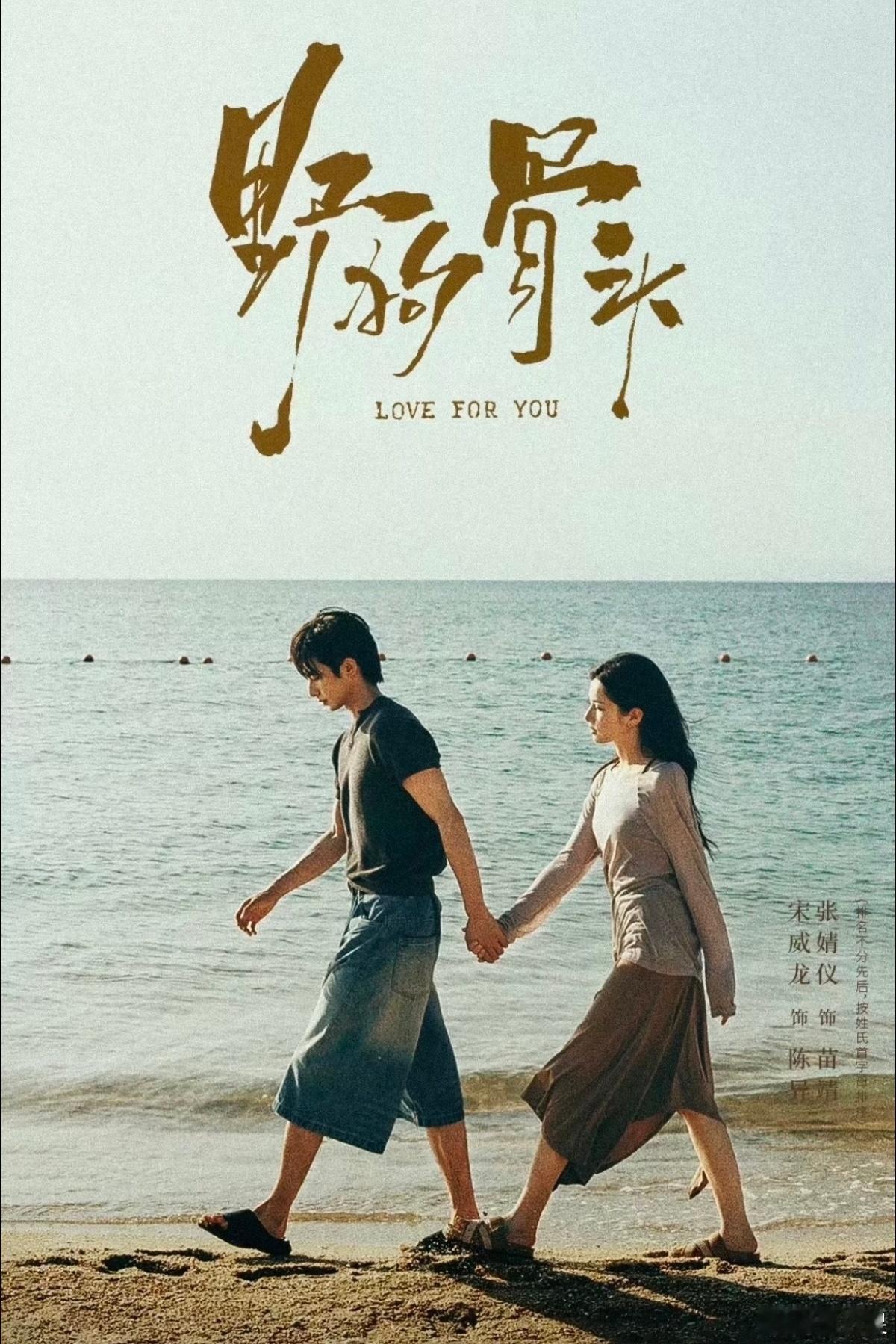 虞书欣张婧仪对打这不是对打，这叫百花齐放《野狗骨头》和《灿如繁星》同期定档宣传，