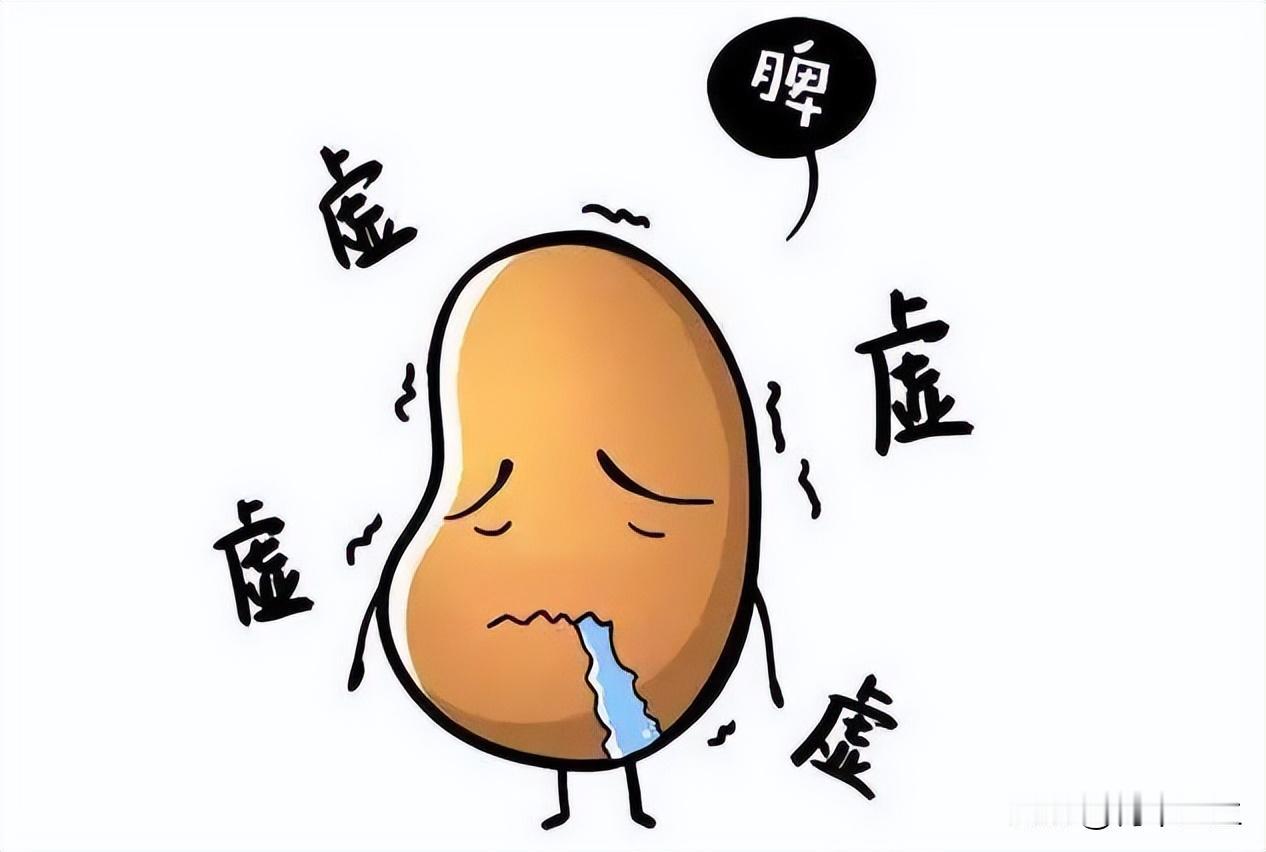 常见脾虚的四个阶段对应四个方子

1. 脾气虚
表现：轻度腹胀、消化不良、疲倦、