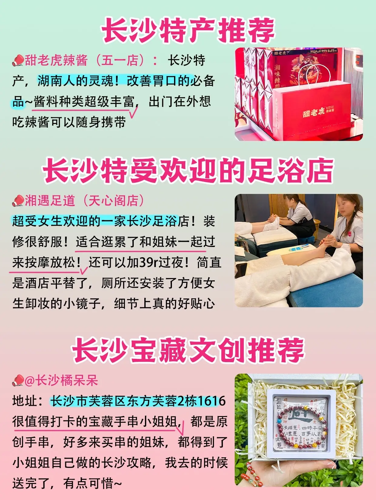 5月份来长沙的姐妹们必须要看！！！