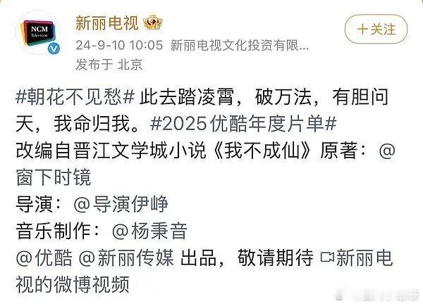 🍉《我不成仙》q3开机？王鹤棣赵露思谁是一番？ 