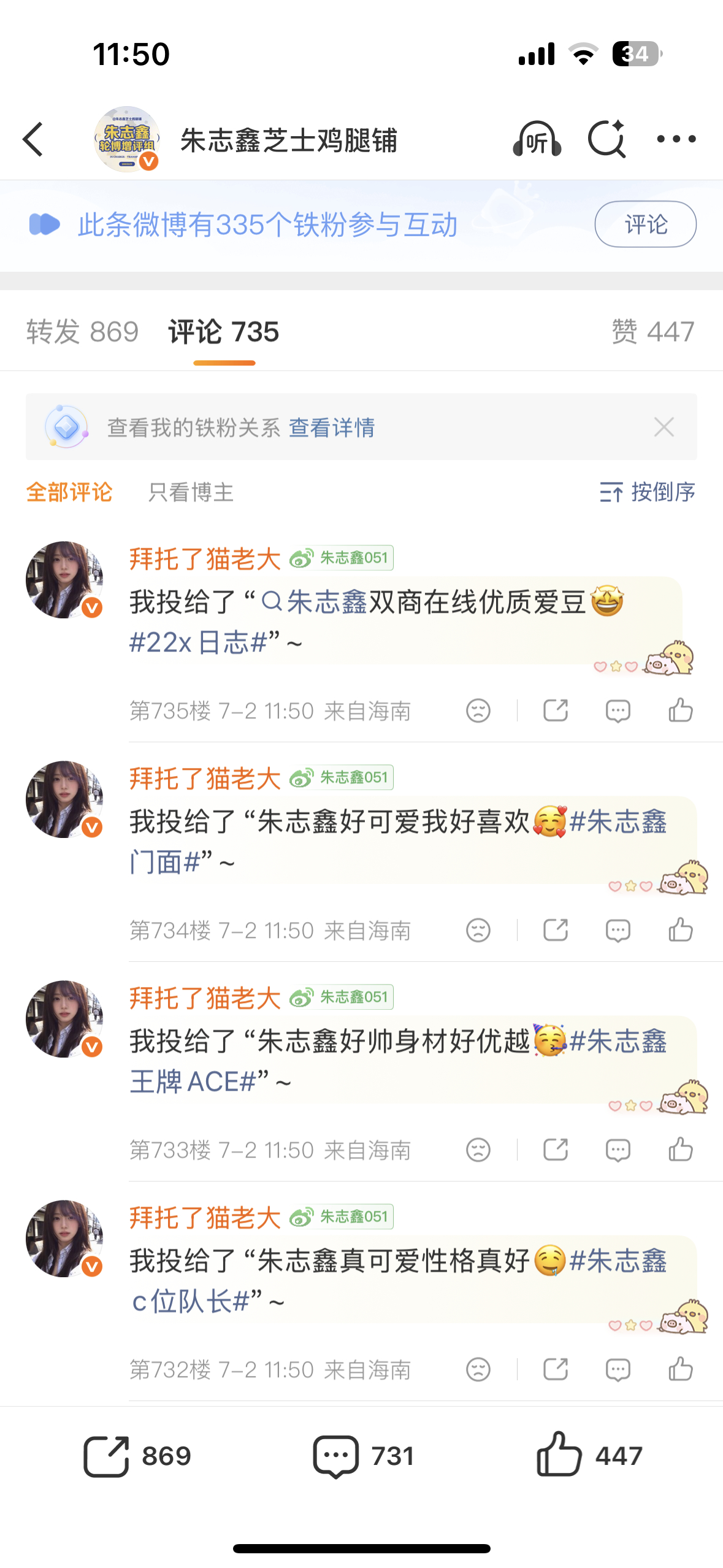 朱志鑫  7.2🎫➕🏡 