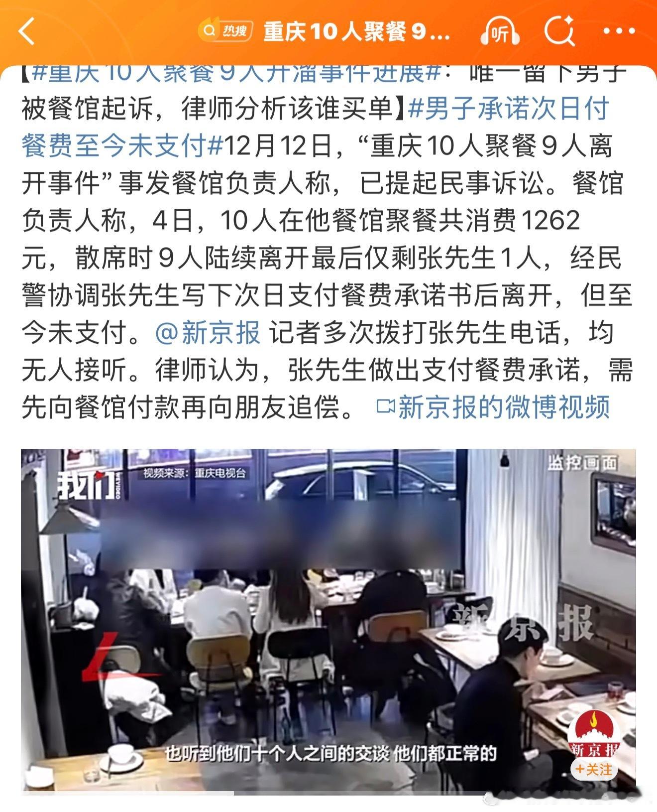 物以类聚人以群分到底是谁撺的局，一个饭钱都不付说明这帮人不是什么真朋友……重庆1