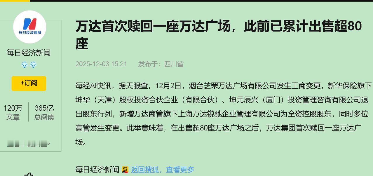 你卖过心头好吗？那种不得不卖的滋味，真的不好受。

老王刚花了笔钱，把亲手送出去