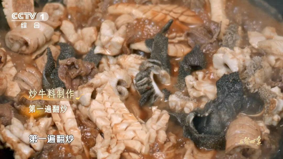 原来这么多年牛肉都切错了三餐四季 炒牛料下锅顺序大有讲究，先煸牛肠炼出油脂，香味