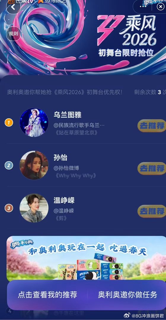 乌兰图雅出场自带广场舞BGM 她一开口就是草原的风，一抬手就是万马奔腾。《我在草