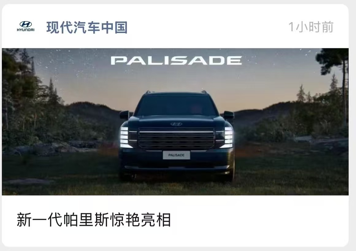 挖槽 现代会玩新一代帕里斯请问“帝”呢？ ​​​