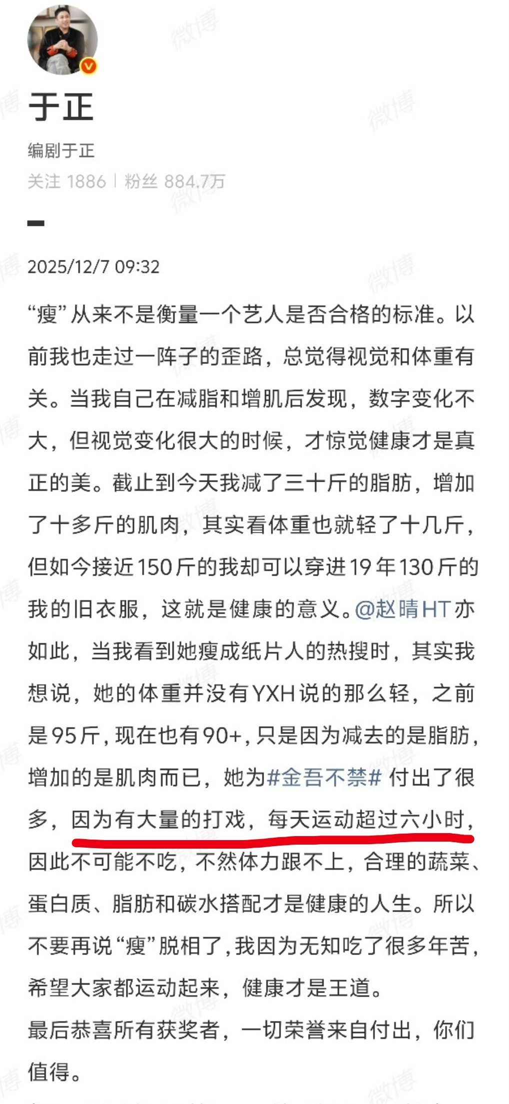 于正说赵晴每天运动超过六小时 点开图片才知道，哦，原来是这么个“每天运动6小时”