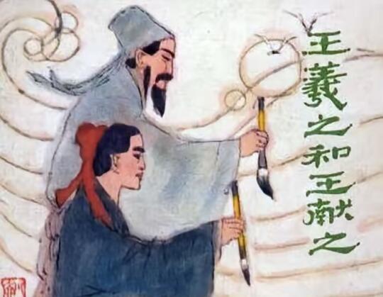 公元386年，美男子王献之[搜索高亮]生命垂危，家人请来道士祈福。道士...