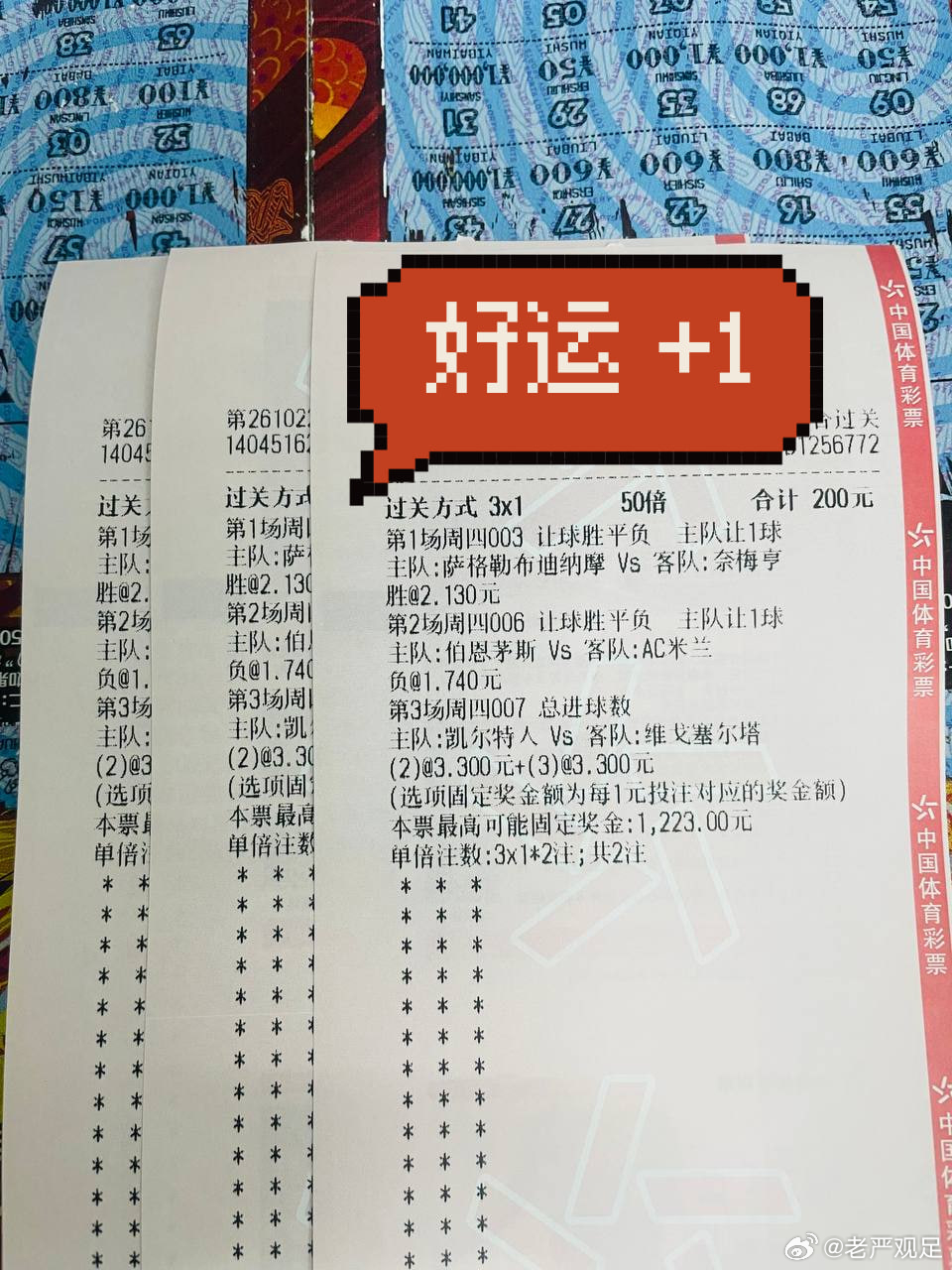 昨天的结果确实不理想，兄弟们的批评老严都看到了。该复盘的复盘，该调整的调整，今天