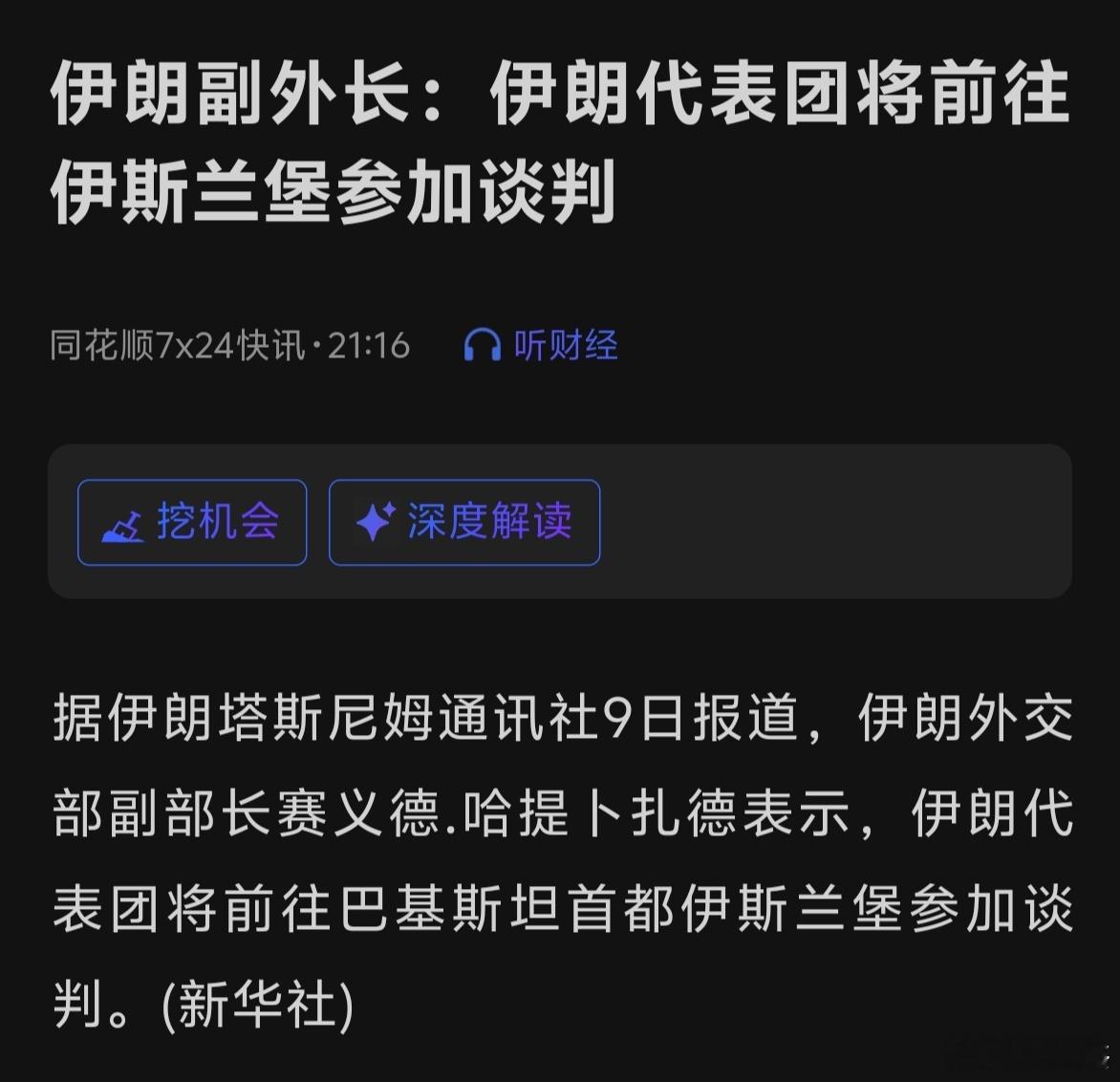 美伊谈判还会进行，谈得结果如何，任其自然吧～～