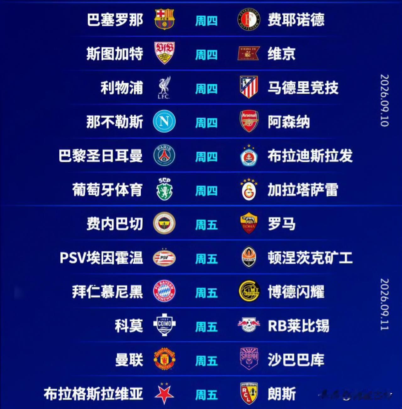 明天凌晨欧冠的重点场次：
 
0点45，两场同时开球：
 
巴萨vs费耶诺德：时