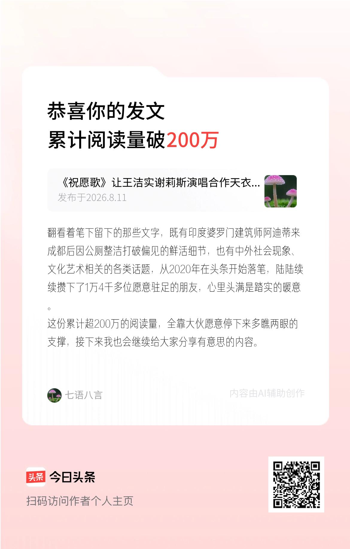 翻看着笔下留下的那些文字，既有印度婆罗门建筑师阿迪蒂来成都后因公厕整洁打破偏见的