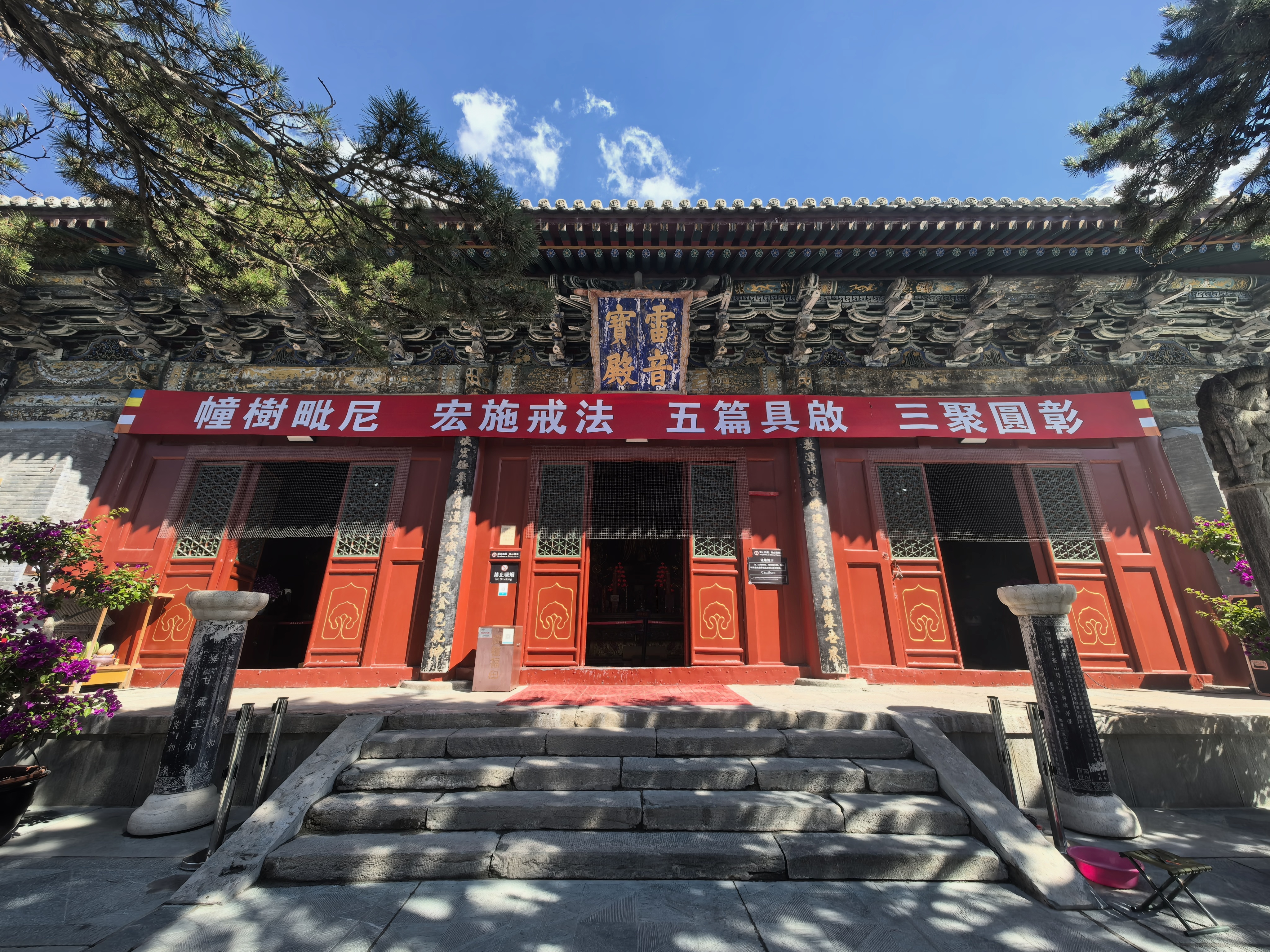 狂心顿歇，歇即菩提：歇处即菩提，狂心本空寂 "狂心顿歇，歇即菩提"八字，出《楞严