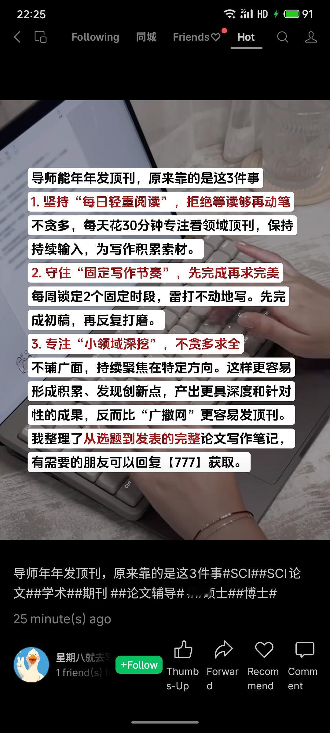 导师年均发表顶刊的关键在于三点：每日专注阅读领域顶刊保持输入；固定每周写作时段，