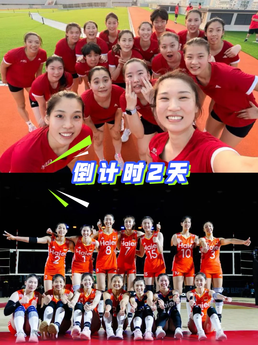 南京倒计时2天！女排终于要来了🏐