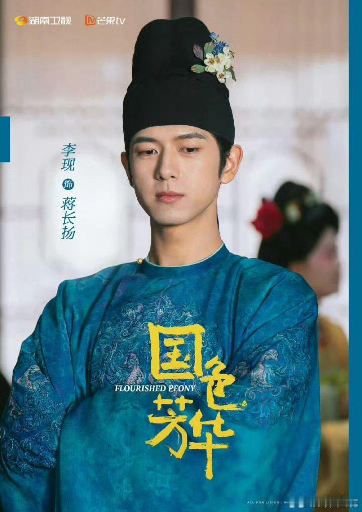 李现、杨紫粉丝这是怎么了二人不是合作国色芳华呢 ​​​