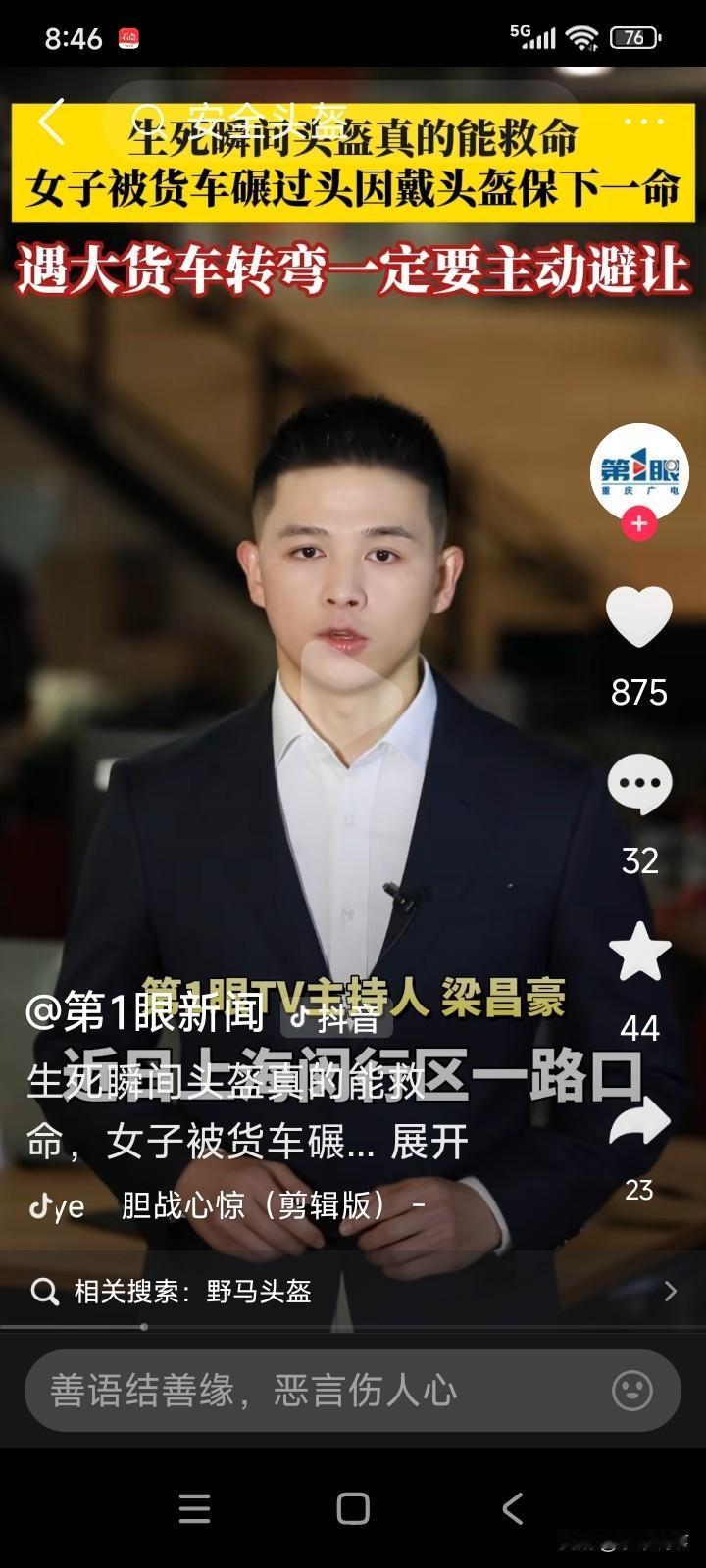 上海有位女子骑着电动自行车直行，行至十字路口时，遇上一辆右拐的大货车。
由于大货