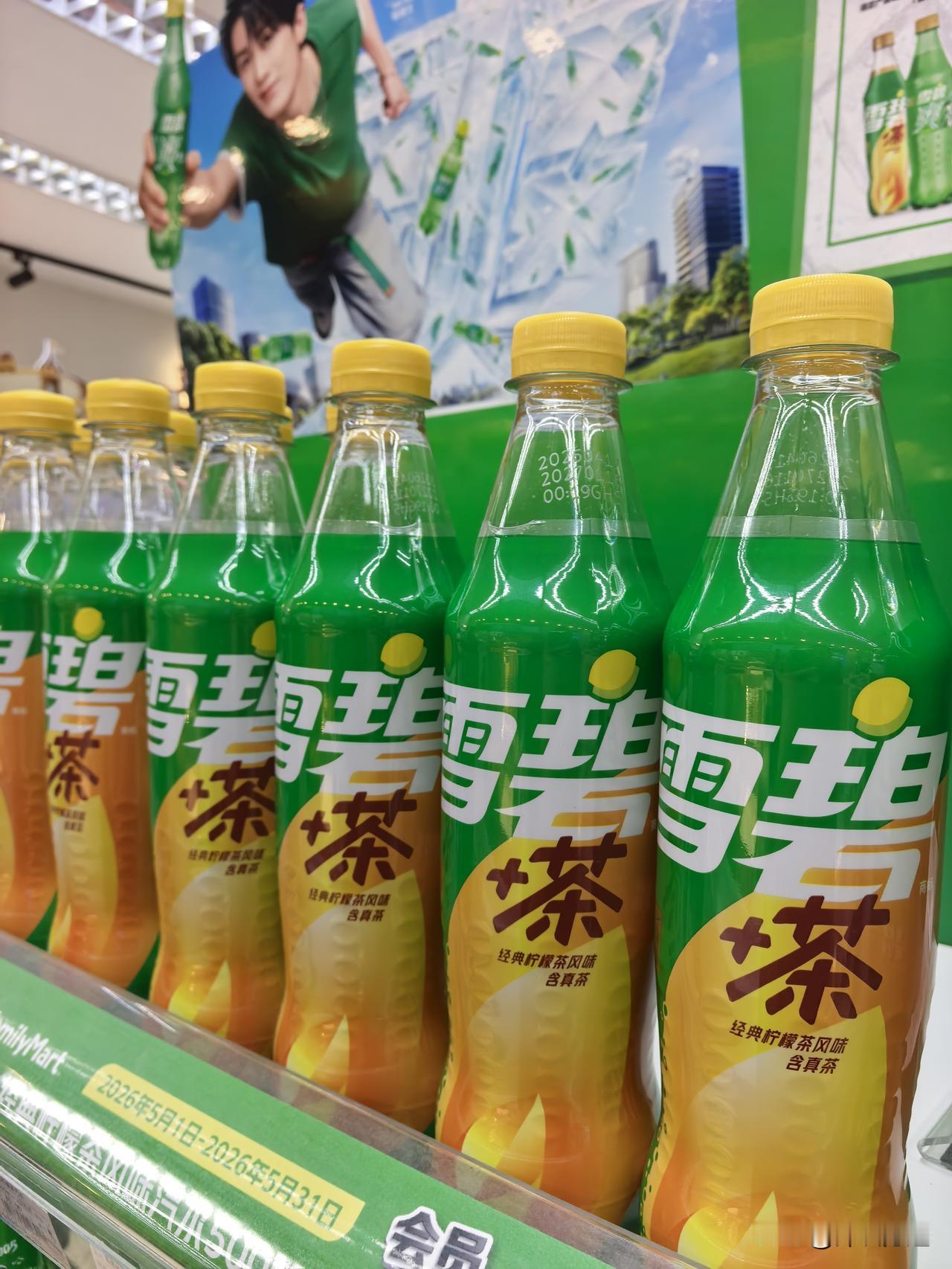 这是汽水出了轨，还是茶叶劈了腿？这是个啥味？会有人喜欢喝这个[what][wha