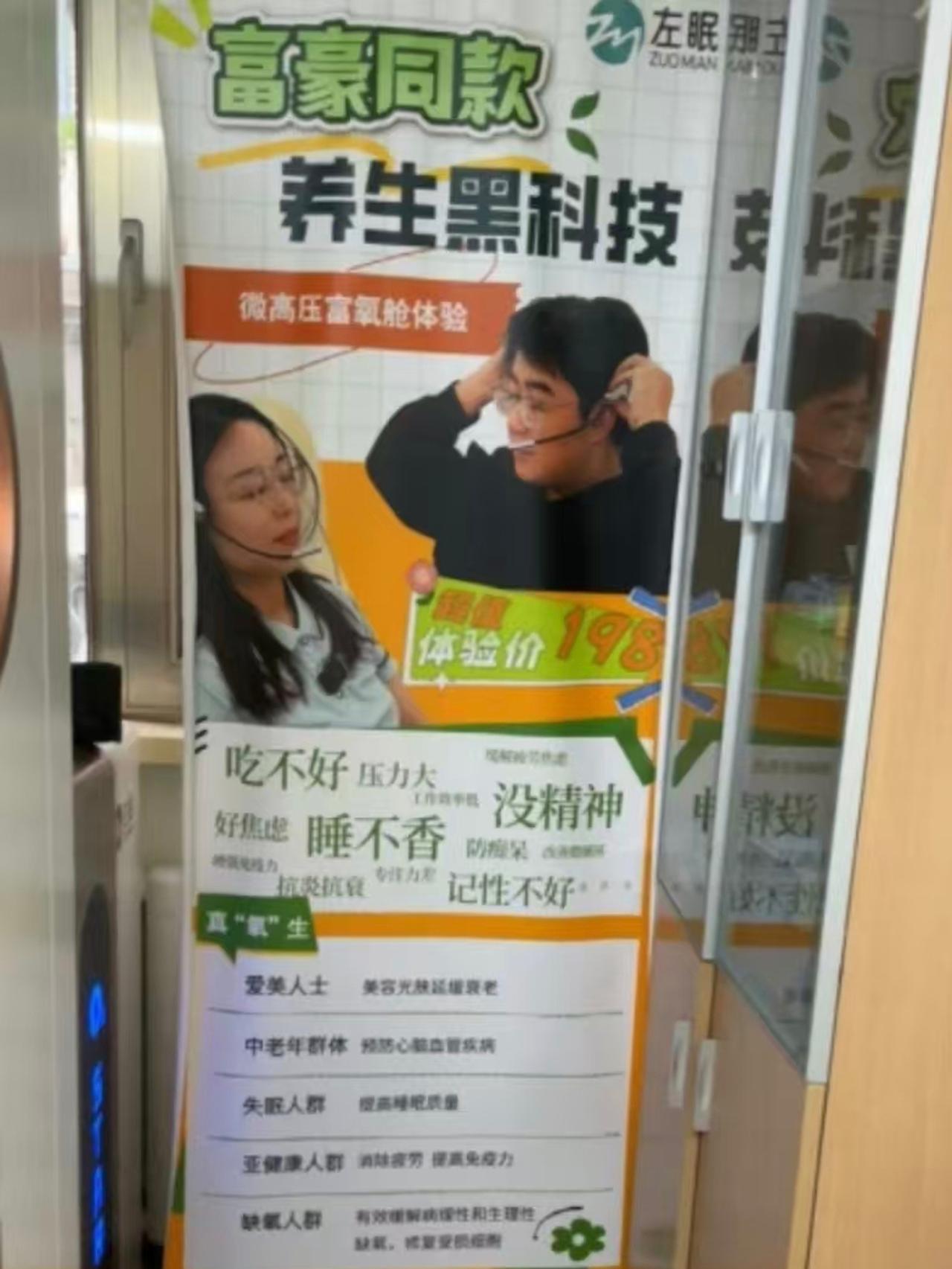 【高压氧舱“包治百病”宣传涉嫌虚假，周兆成：非医疗产品禁谈疗效】
 
大家好，我