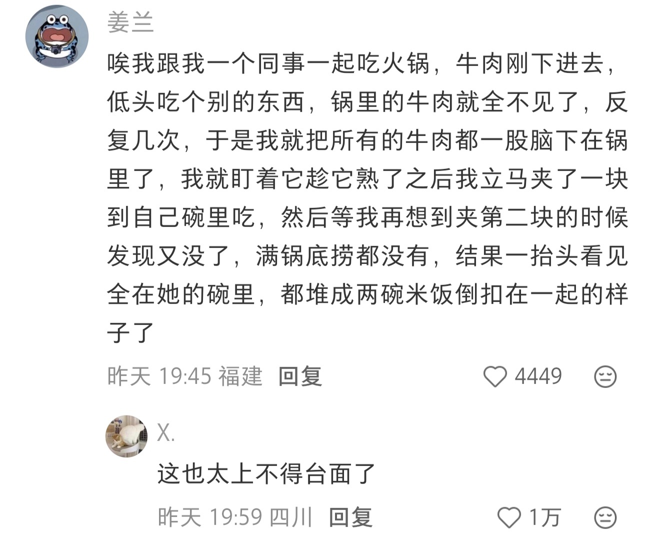 自己一个人吃饭就算了，人多一起吃饭还是得稍微顾及一下别人的感受呀 ​​​