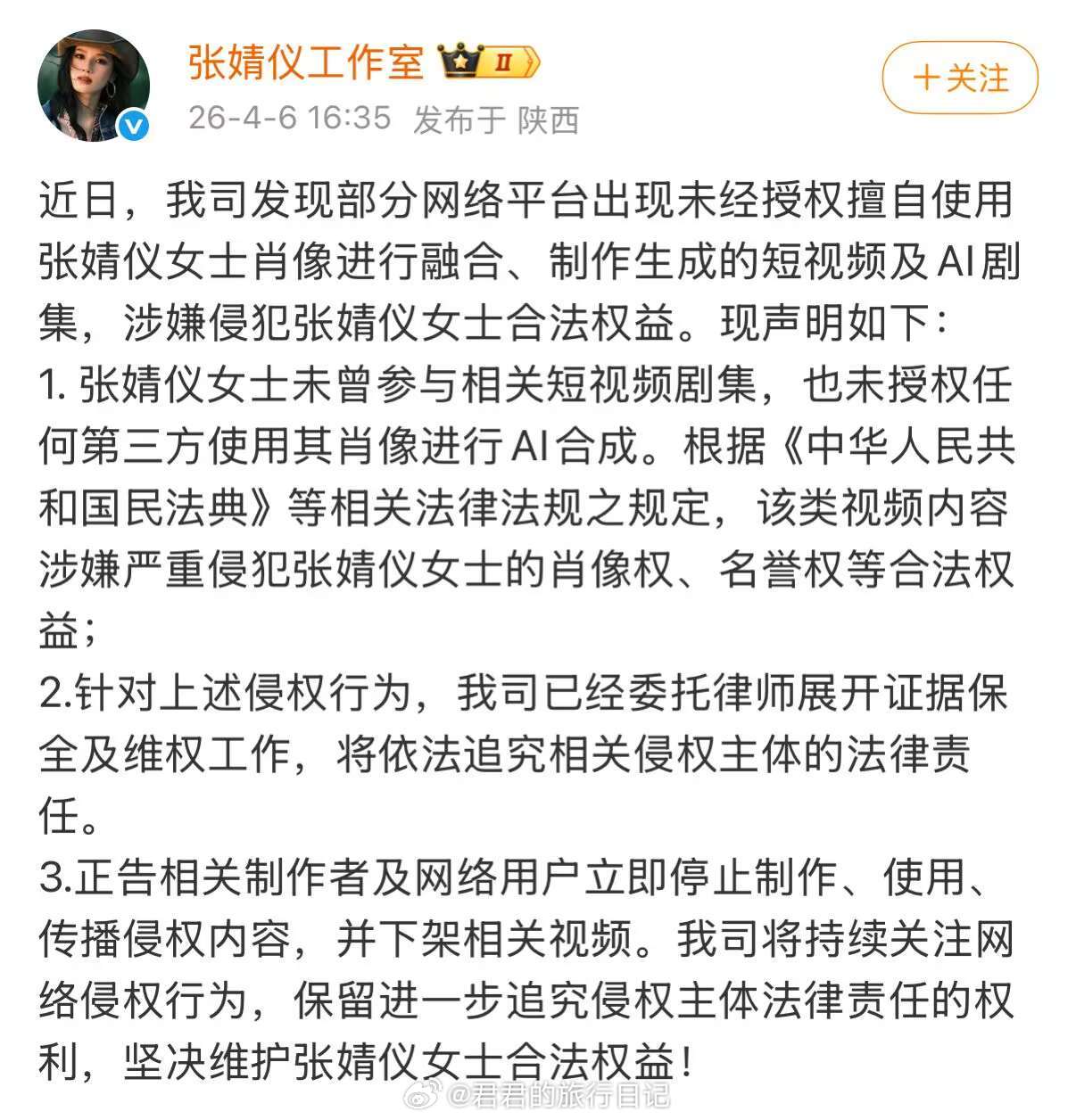 AI越来越无法无天了，好多明星都发声明，说有人用ai使用他们的肖像做短剧。 