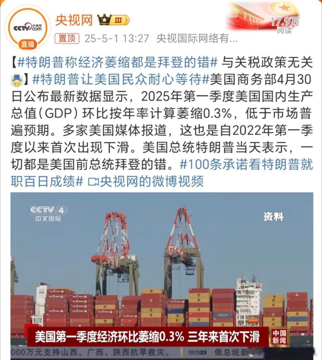 特朗普称经济萎缩都是拜登的错真的是服了，一个甩锅，一个背锅，这两老头子[允悲][