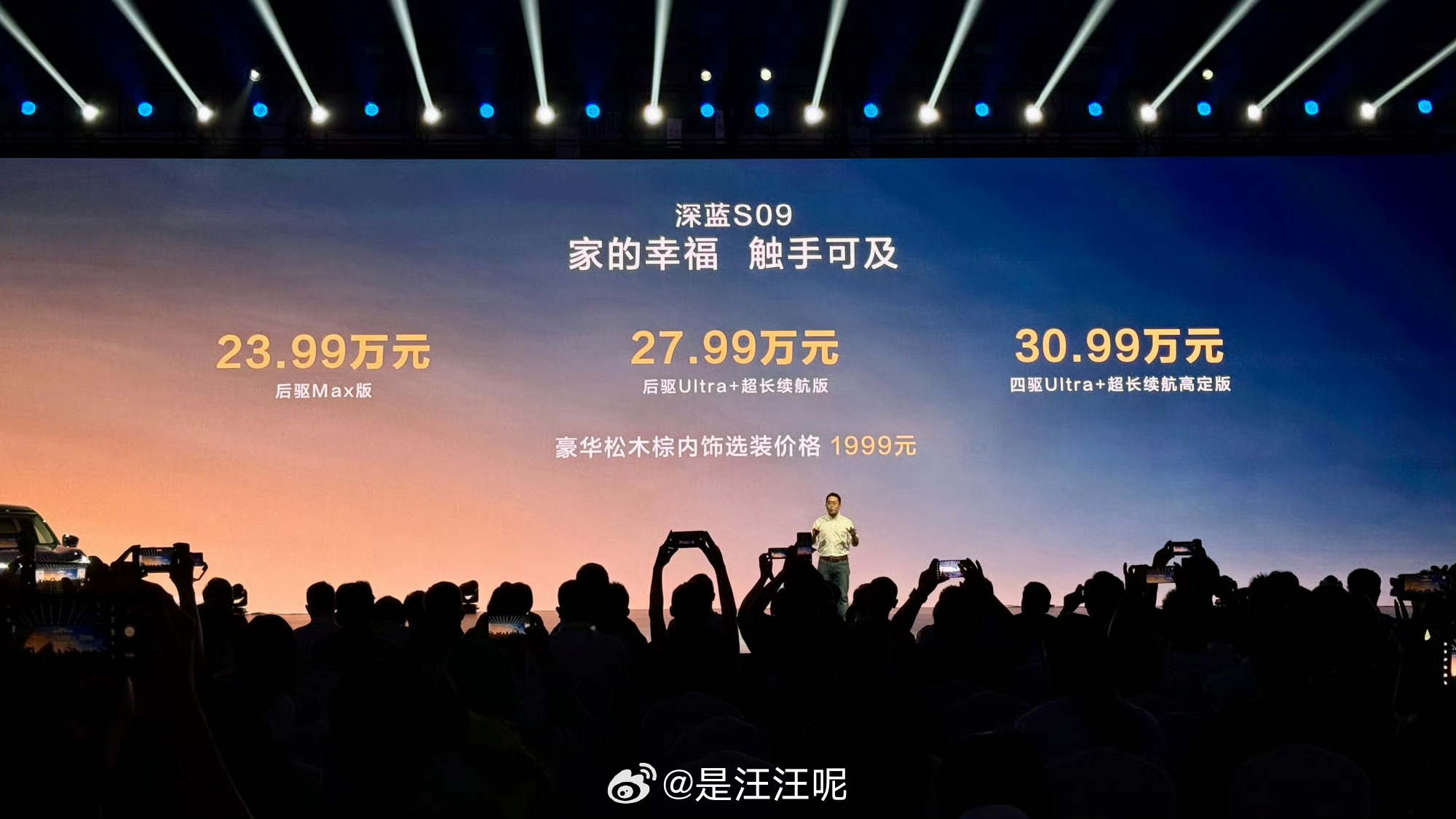 深蓝S09首批搭载华为乾崑智驾ADS4 深蓝S09全系标配的华为乾崑智驾ADS4