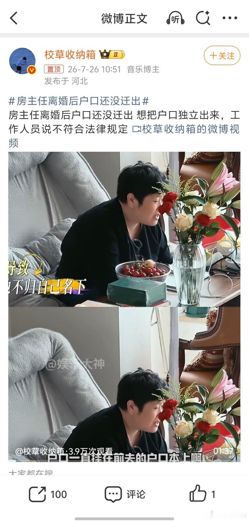 房主任离婚后户口还没迁出简单来说，就是不能既要又要还要，更不能无视规则。很多事，