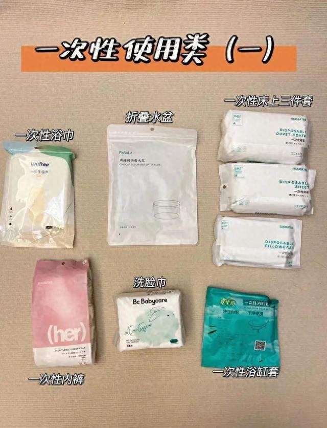 出游流行“次抛用品”，是安心还是浪费？