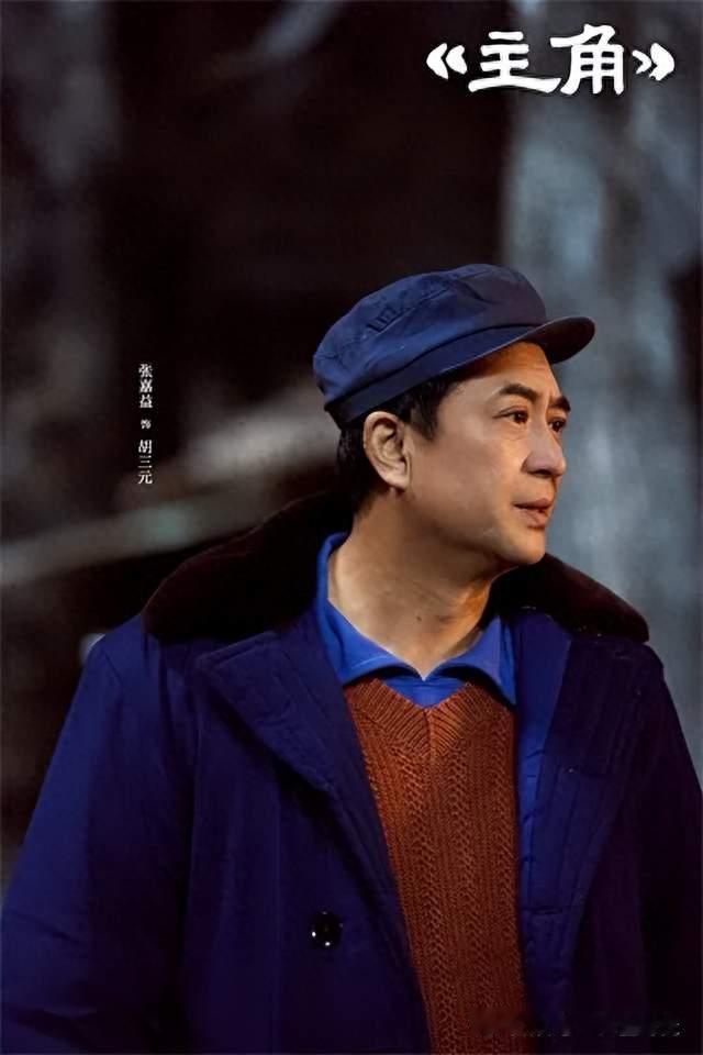 《主角》剧vs书：张嘉益把胡三元演"正"了，却丢了陈彦最狠的一刀