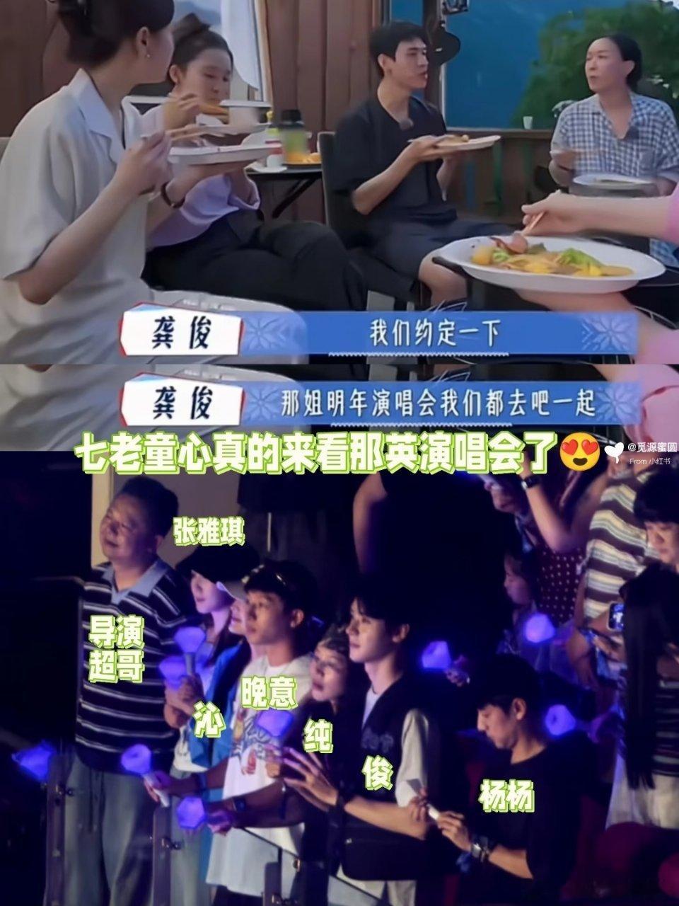 张雅琪风波首现身张雅琪也去了那英演唱会之前花少就约好的，不去才更引人关注吧，毕竟