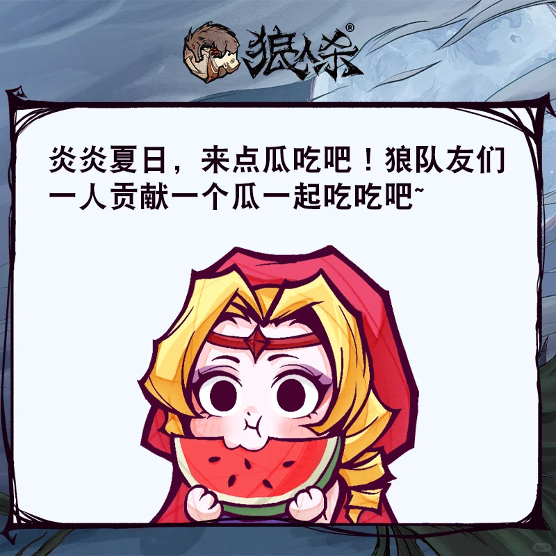 想吃瓜了，有人贡献吗？