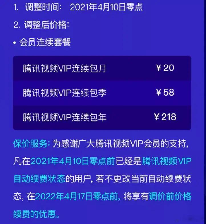 虽然会员数不涨了，但会员费在涨啊。普通会员要看广告，清晰度不够，想要更高清晰度还