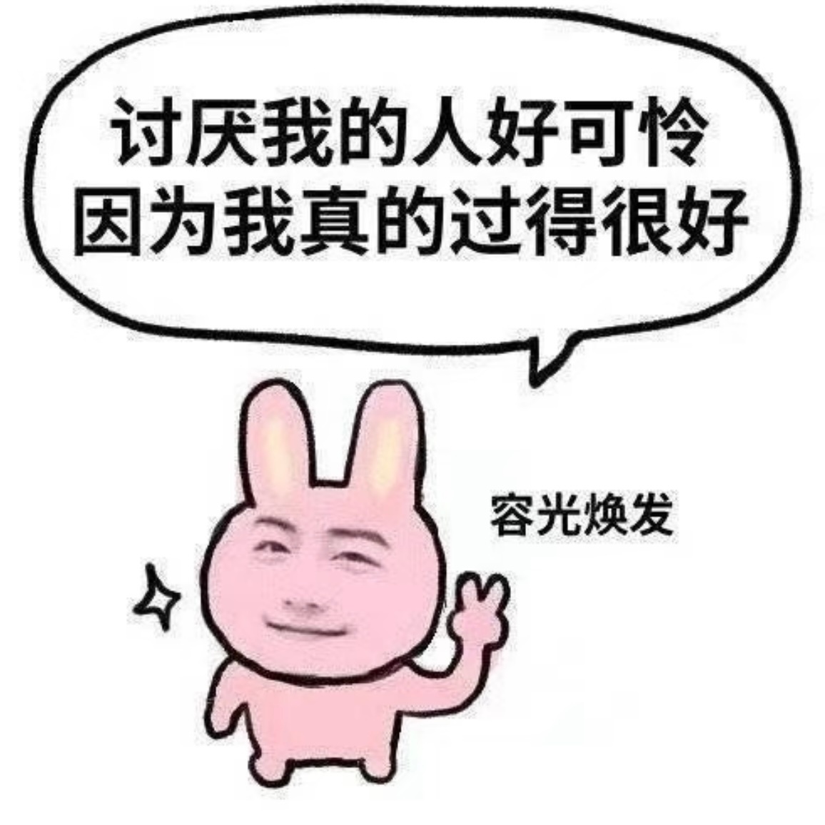 我今天已经被聚宝了五条了他们到底是有多破防啊 